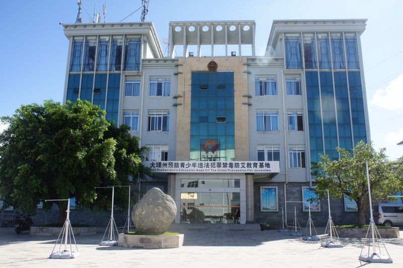 10、大理州強(qiáng)制隔離戒毒所指揮中心及安防系統(tǒng)建設(shè)項(xiàng)目.jpg