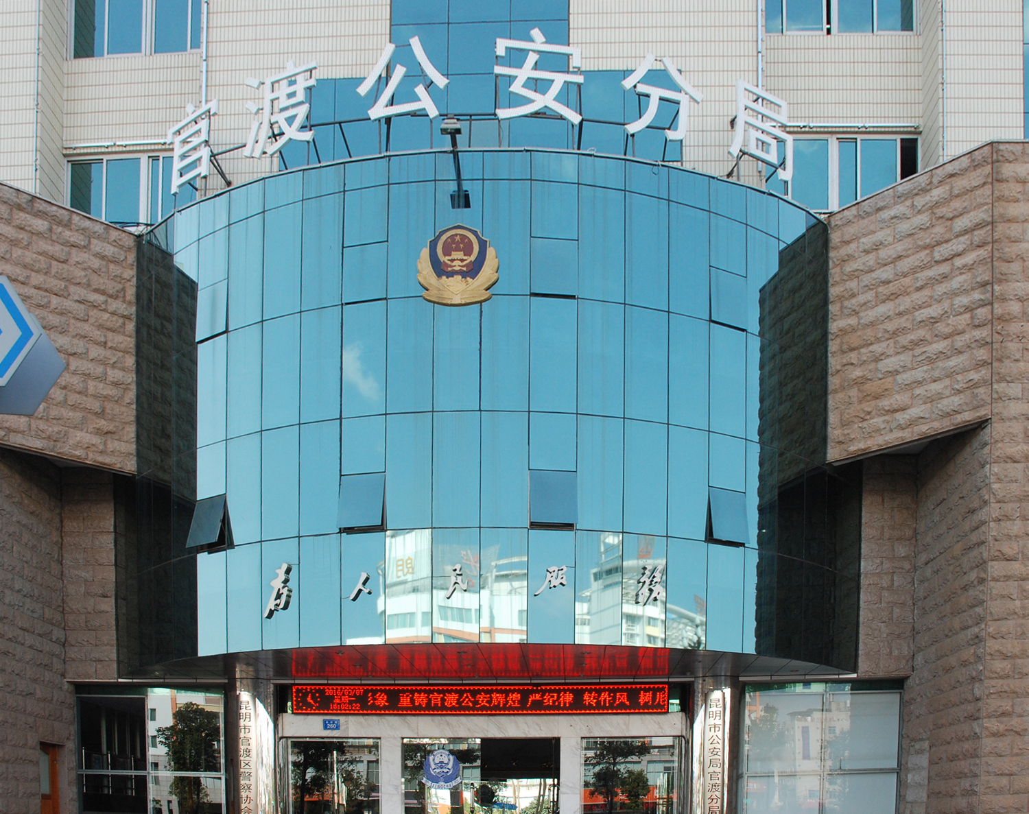 4、 昆明市公安局官渡分局綜合網(wǎng)絡報警接警平臺及派出所執(zhí)法辦案信息化建設項目.JPG