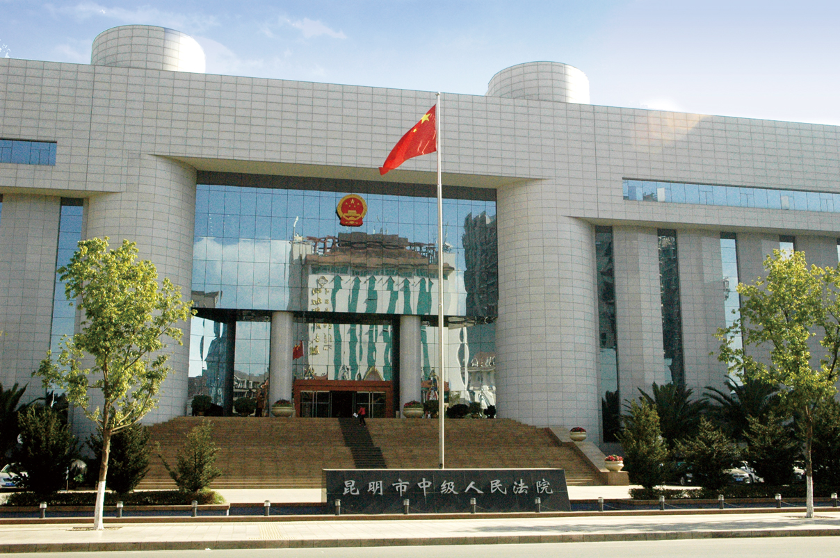 1、-昆明市中級人民法院計算機中心機房改造工程.jpg
